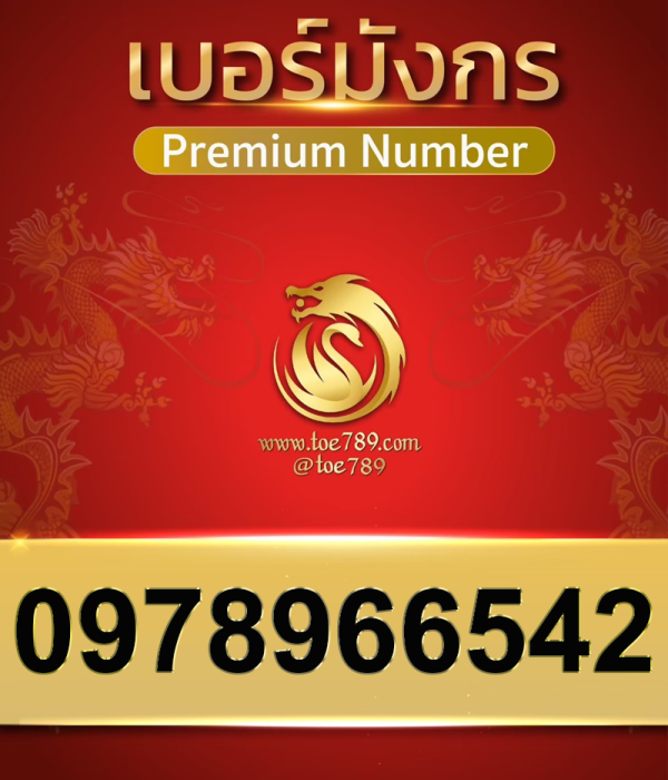 0978966542