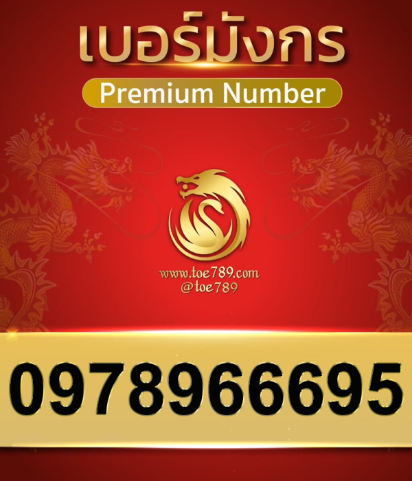 0978966695