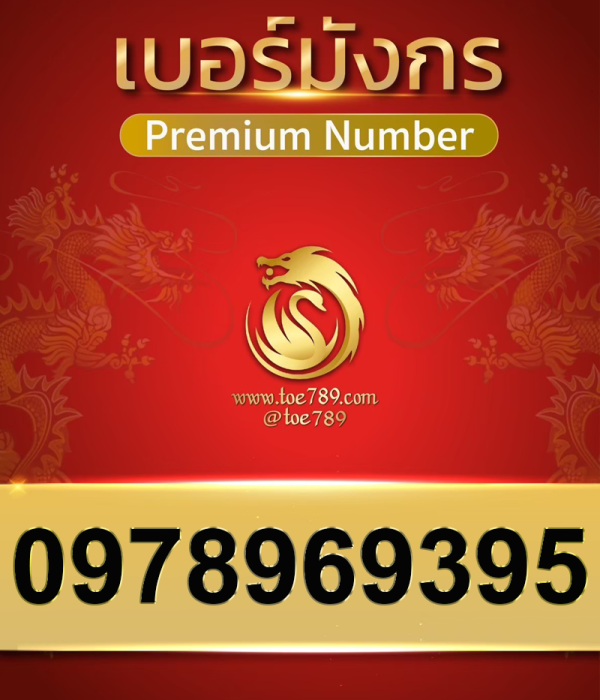 0978969395
