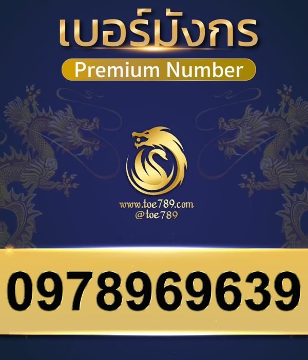 0978969639
