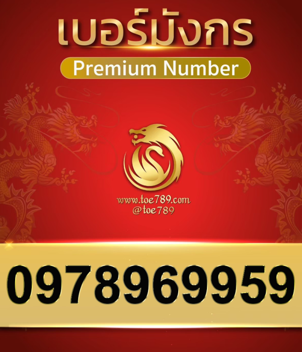 0978969959