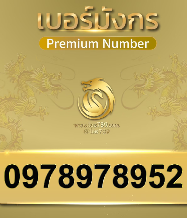 0978978952