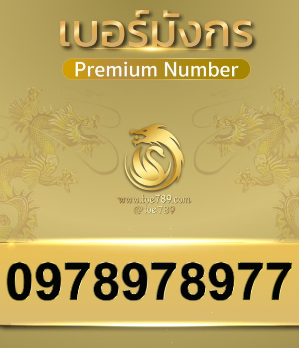 0978978977