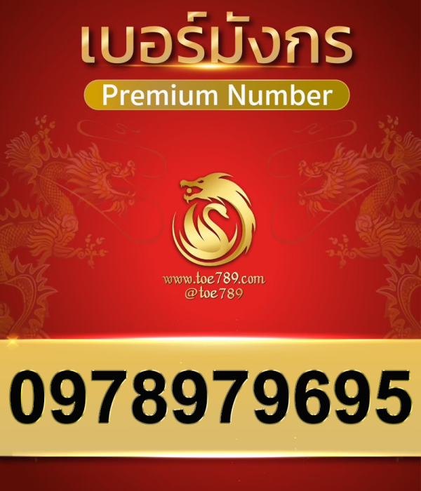0978979695