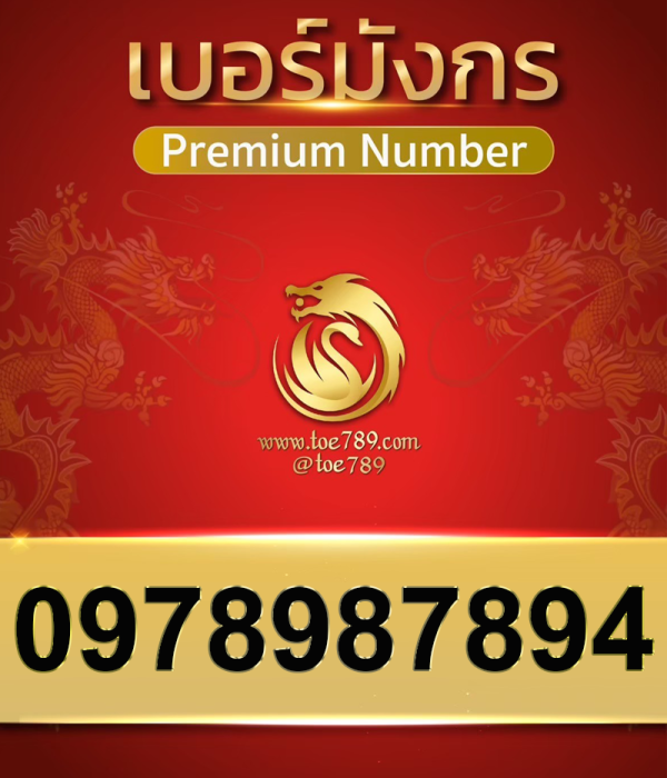 0978987894