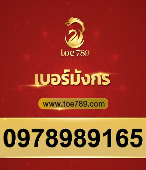 0978989165