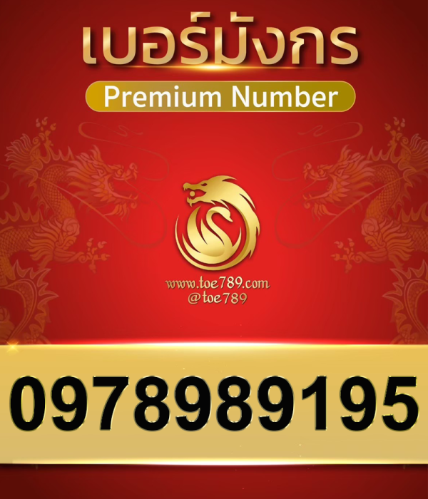0978989195