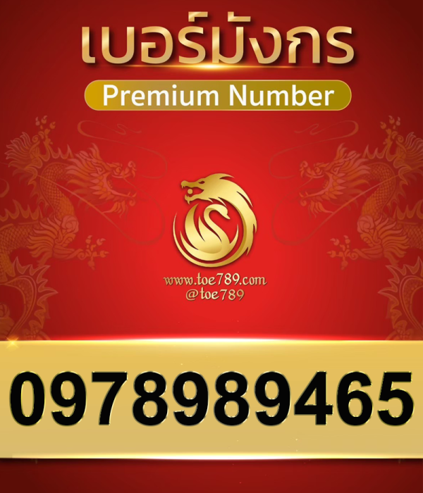 0978989465