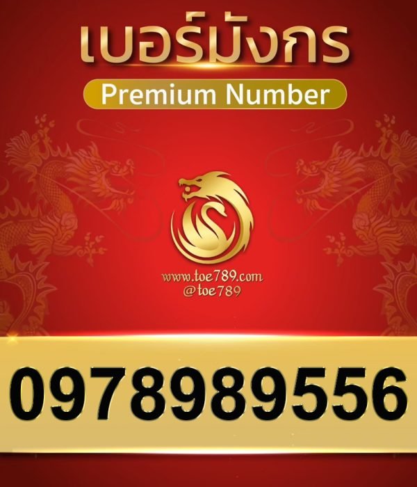 0978989556