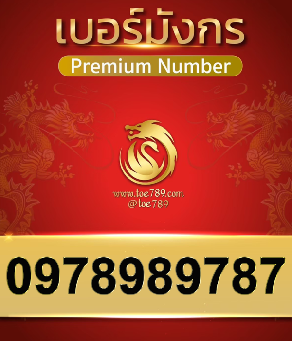 0978989787