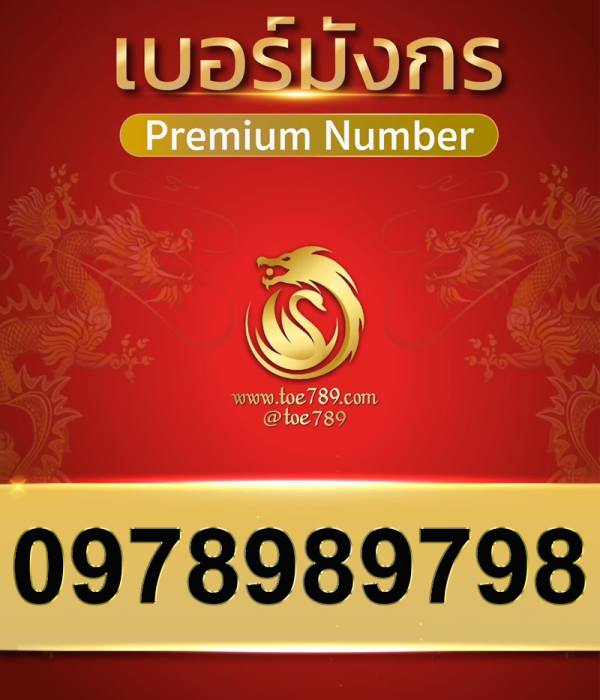 0978989798