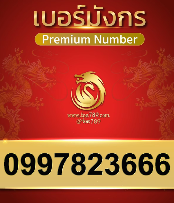 0997823666