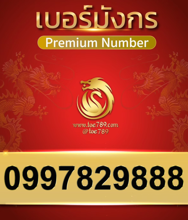 0997829888