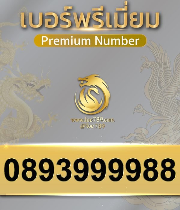 0893999988
