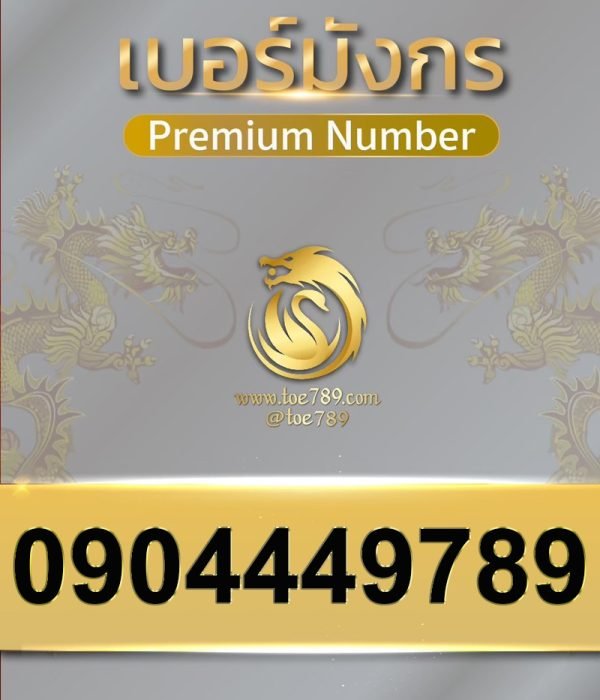 0904449789