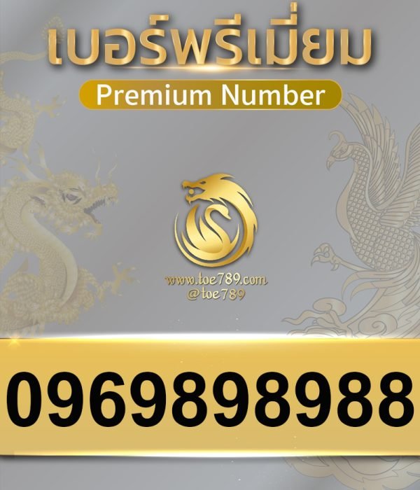 0969898988