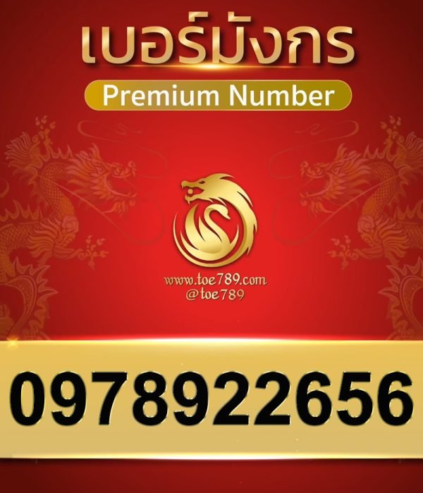 0978922656