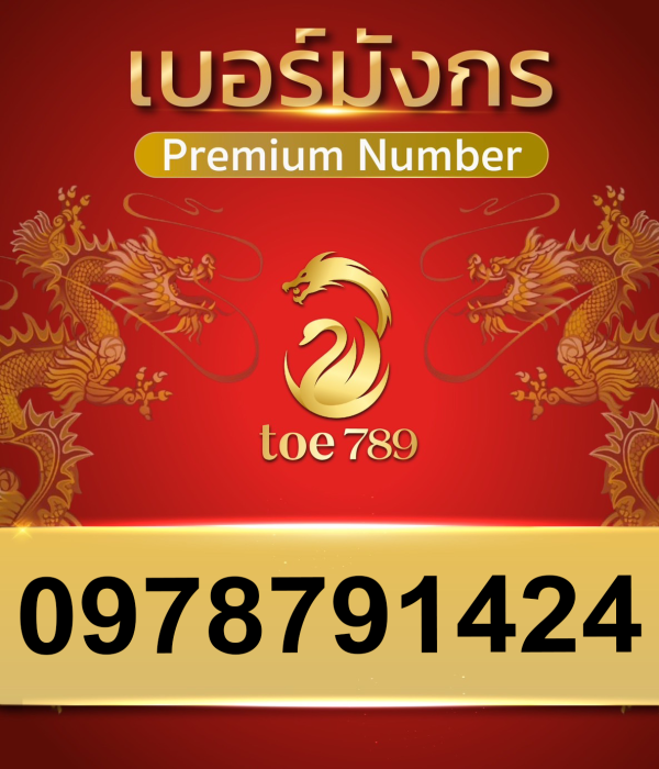 0978791424