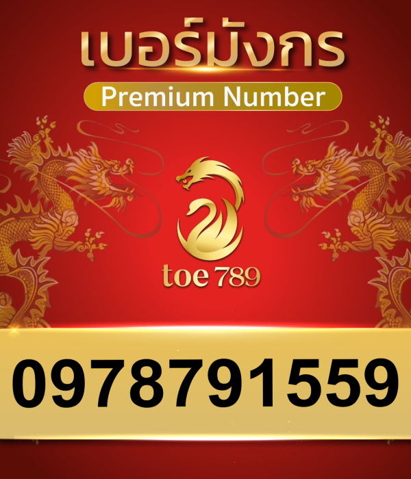 0978791559