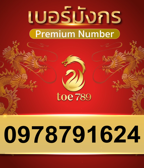 0978791624