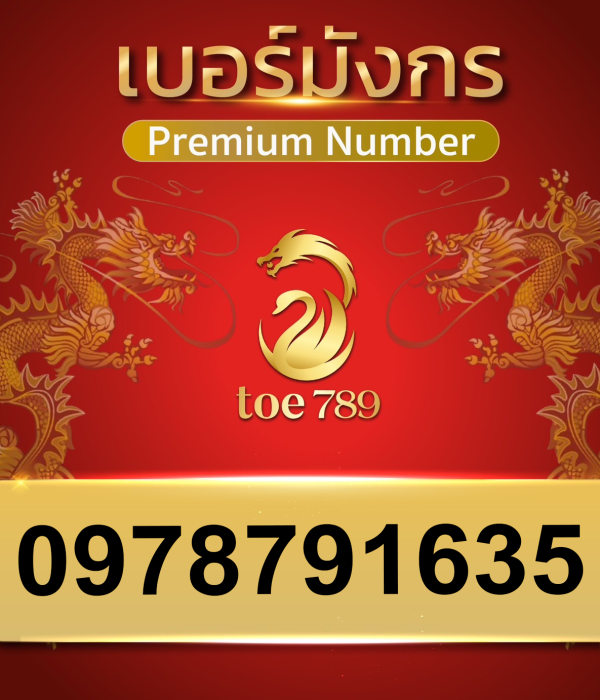 0978791635