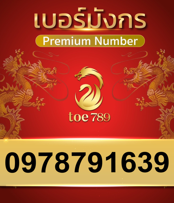 0978791639