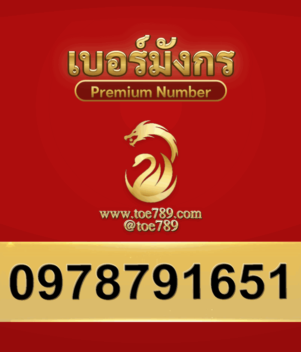 0978791651