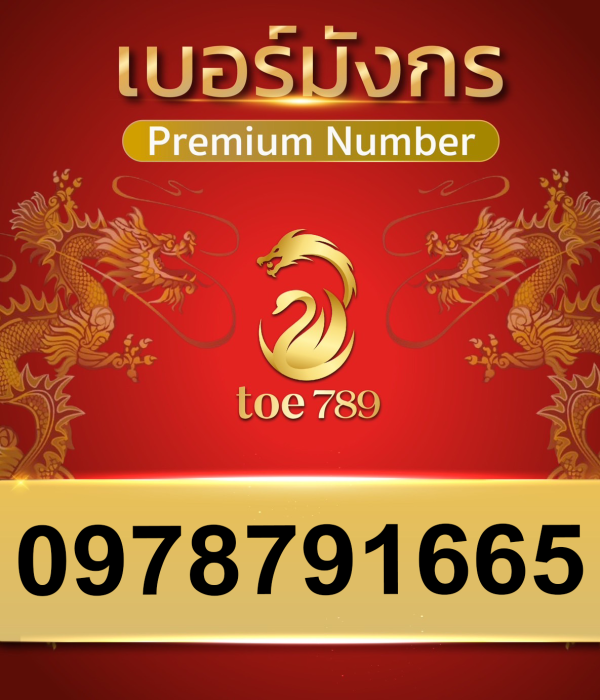 0978791665