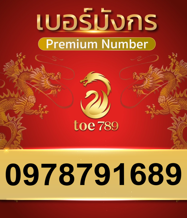 0978791689