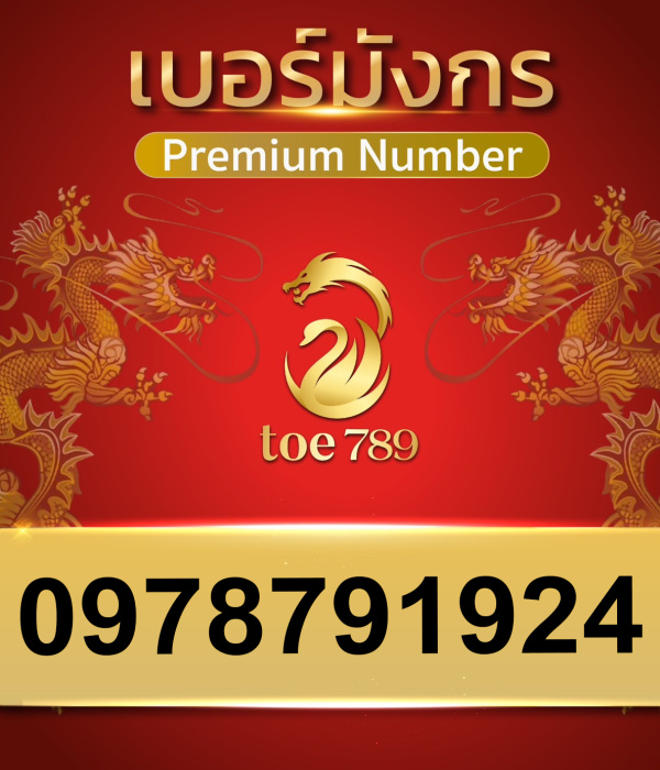 0978791924