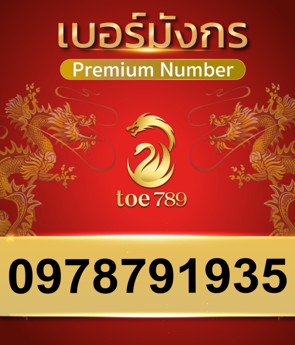 0978791935