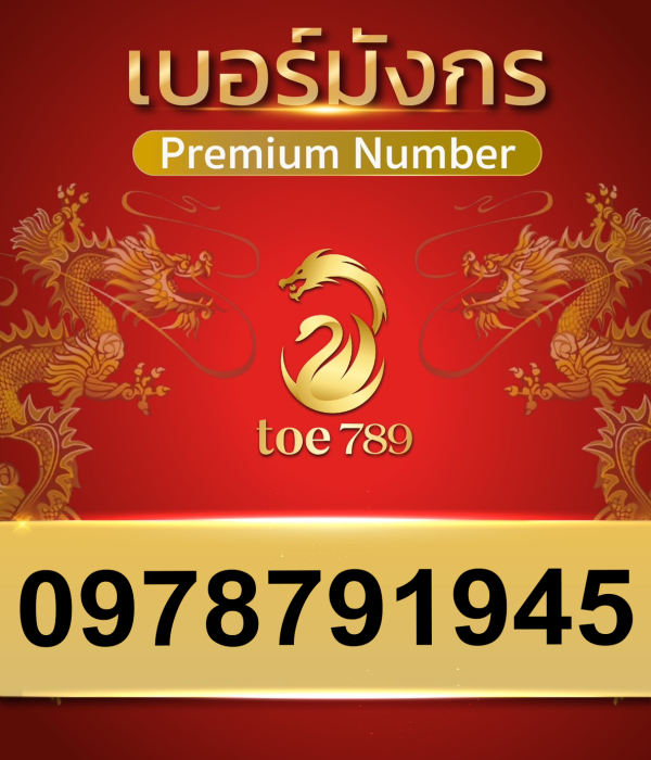 0978791945