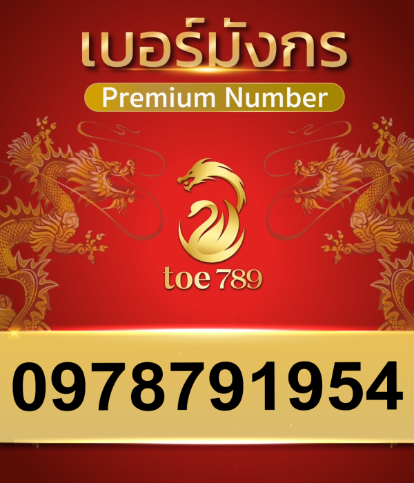 0978791954