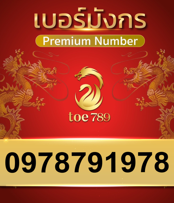 0978791978
