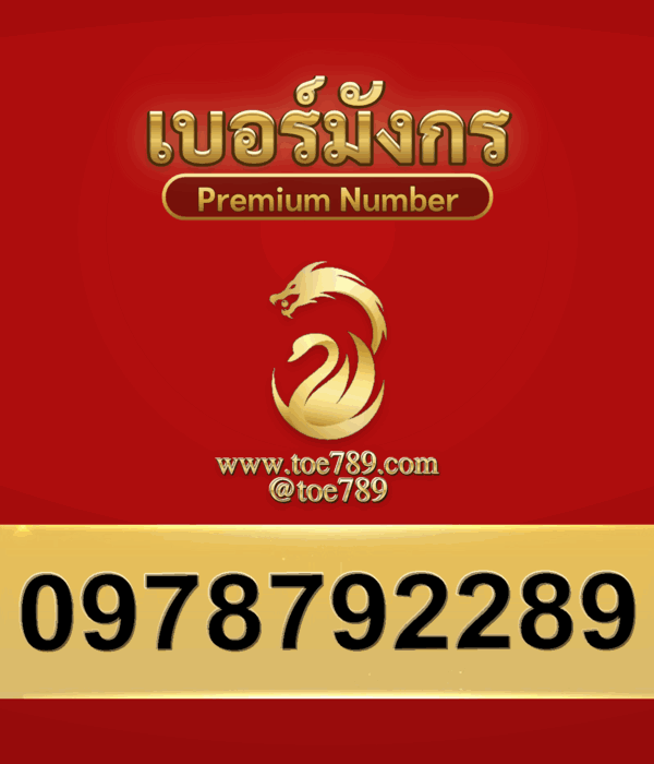 0978792289