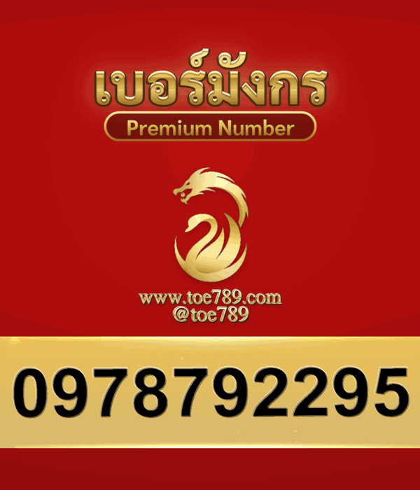 0978792295