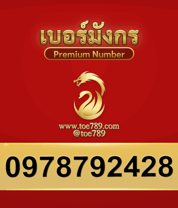0978792428