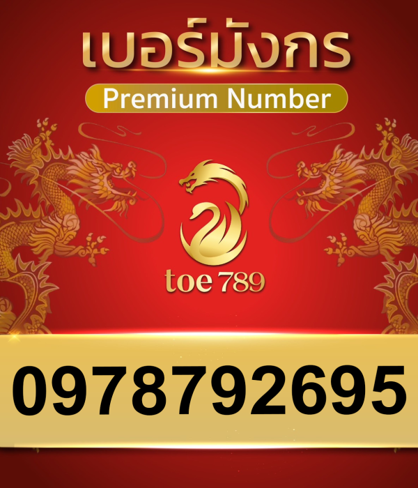 0978792695