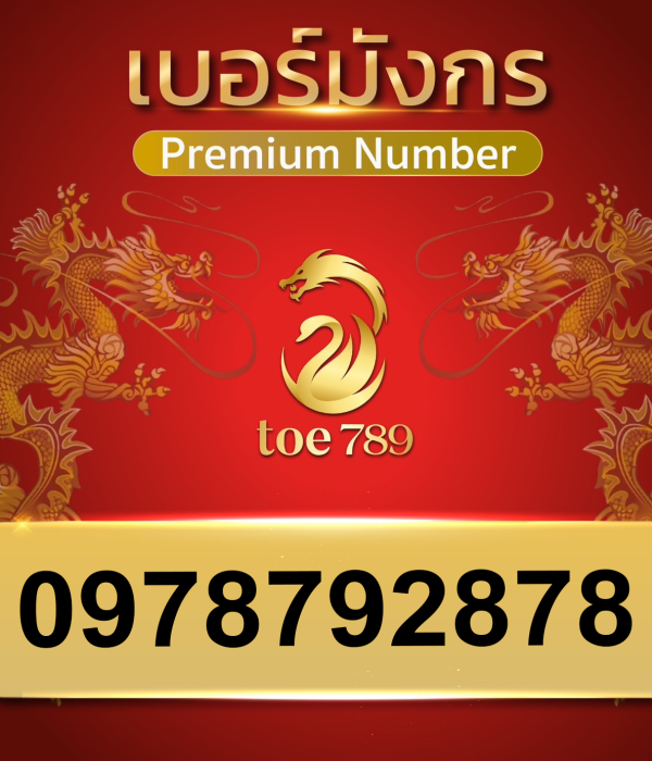 0978792878