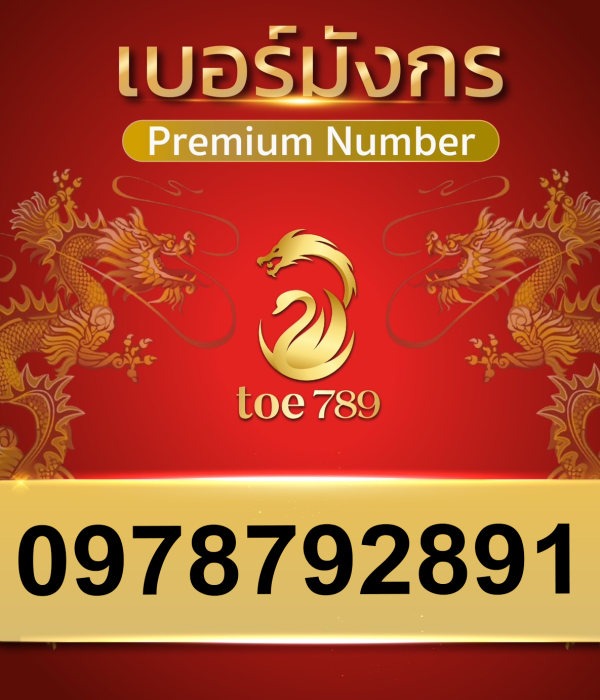 0978792891