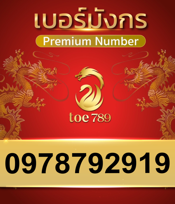 0978792919