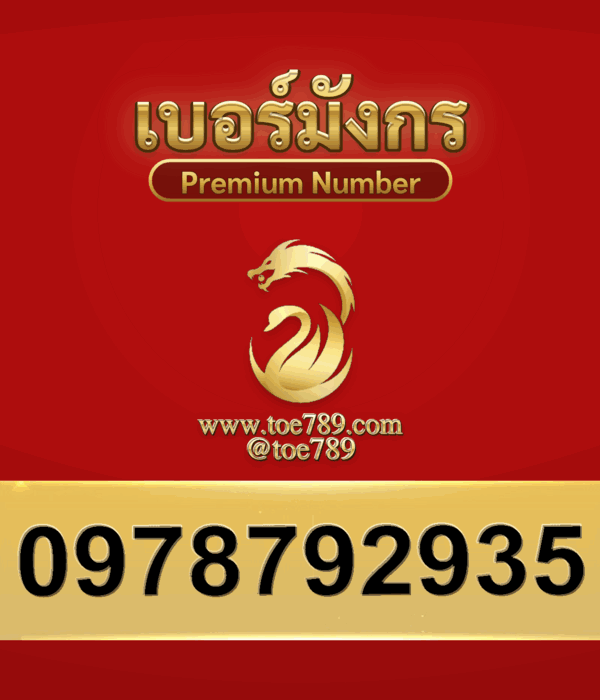 0978792935