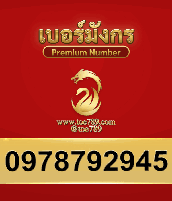0978792945