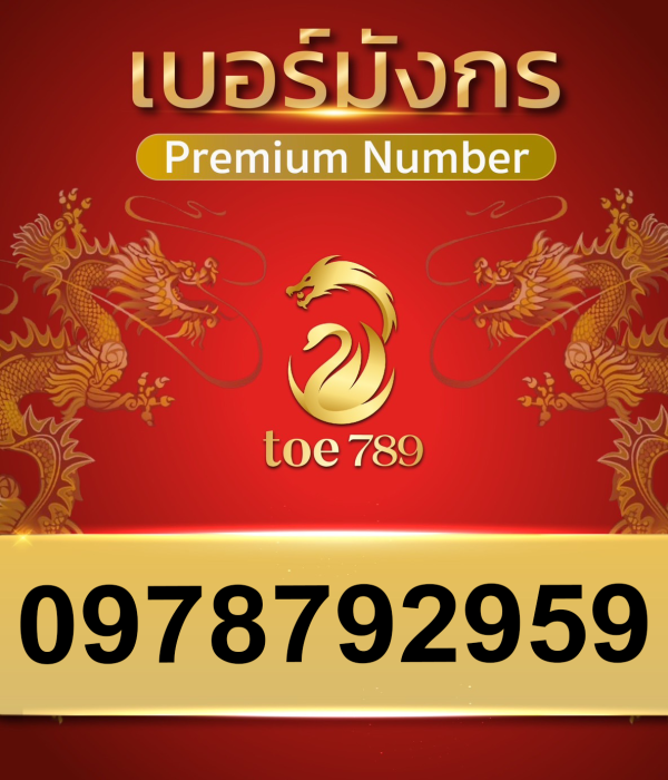 0978792959