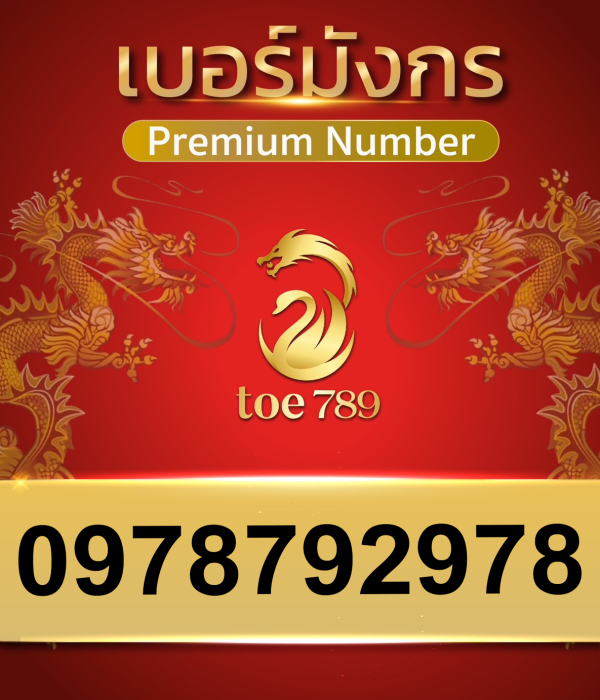 0978792978