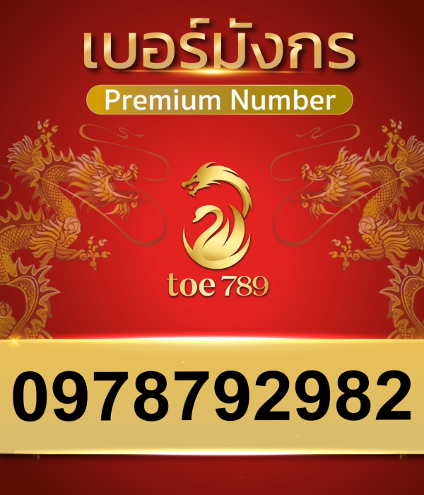 0978792982