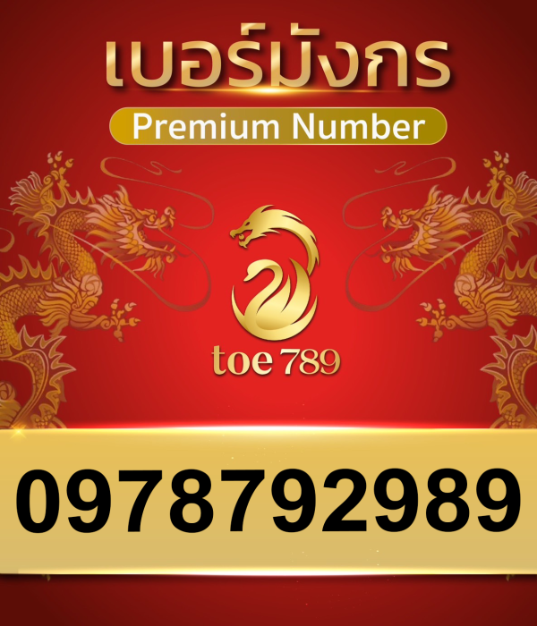 0978792989