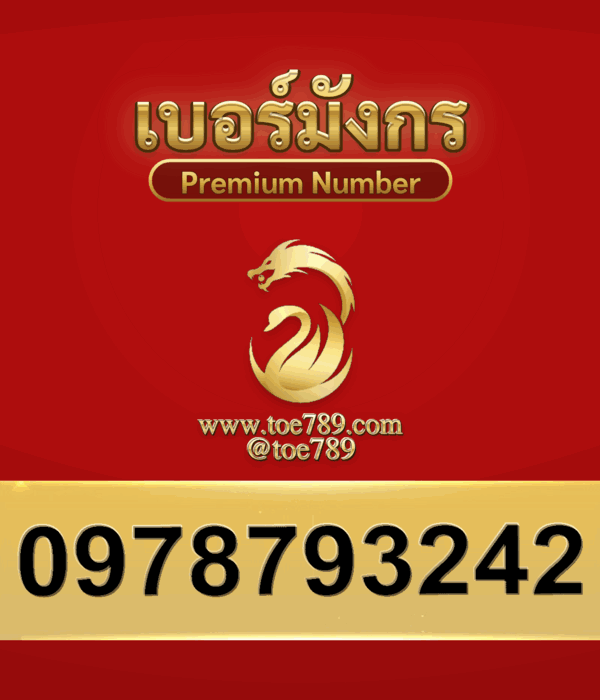 0978793242