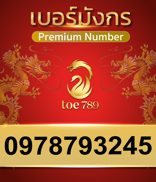 0978793245