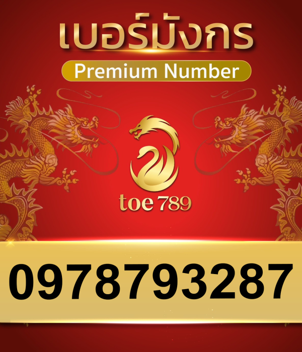 0978793287